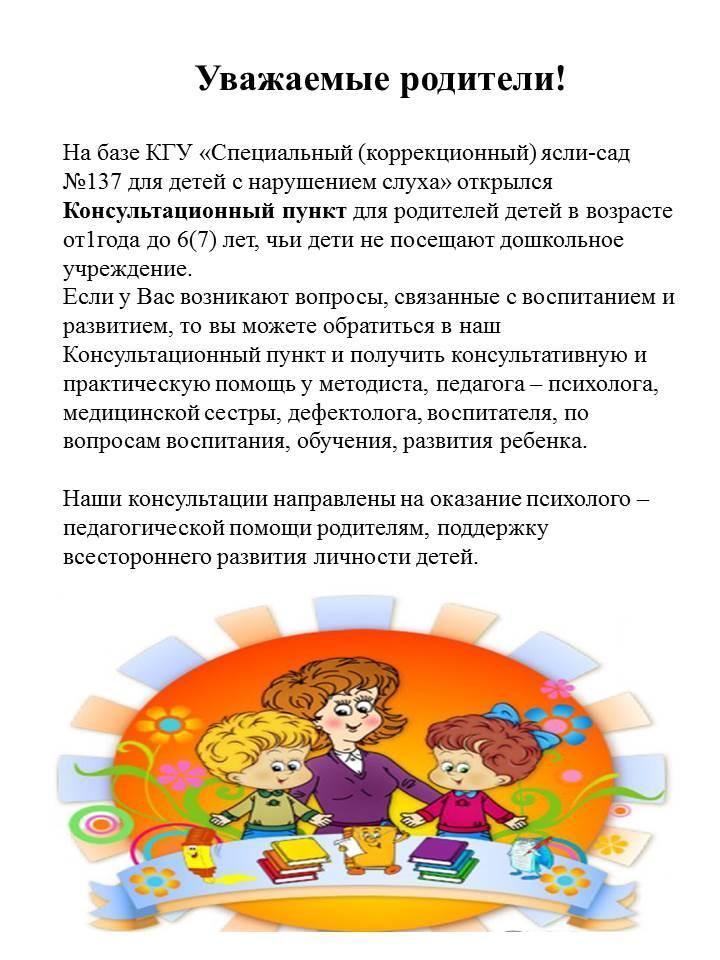 Консультативный пункт